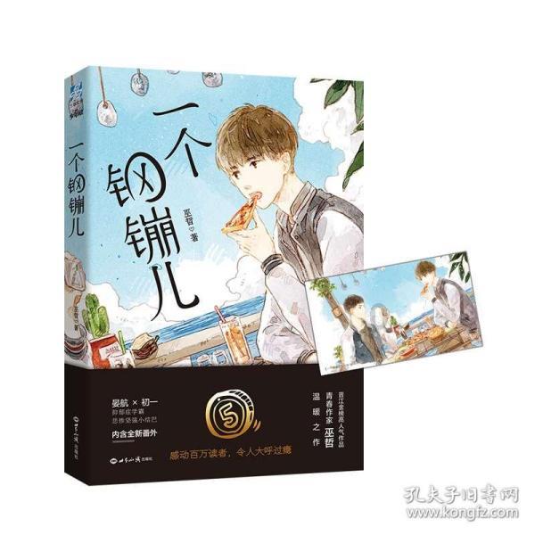 华建集团3涨停