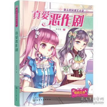 细胞分裂4