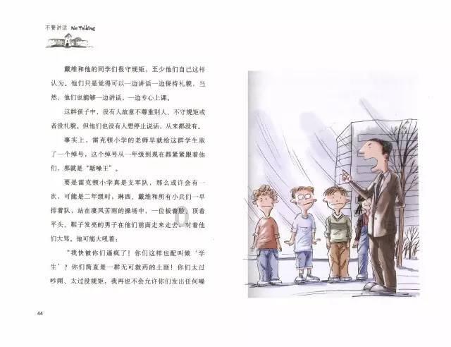 逃离幽灵之林
