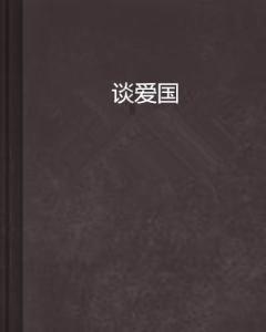 时尚封面照